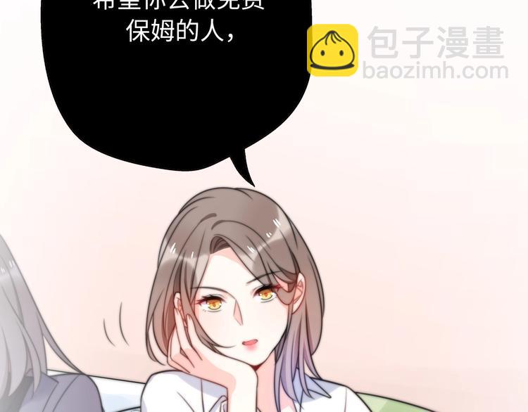 第35话 卖惨前任113
