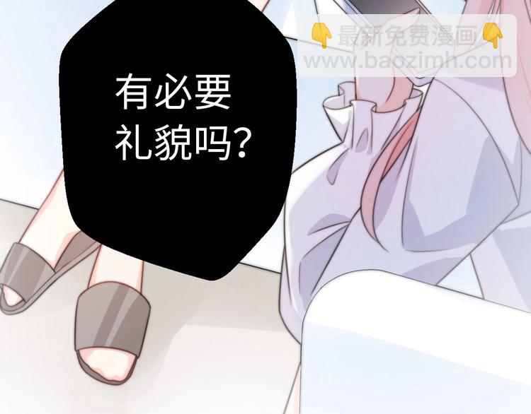 第35话 卖惨前任115