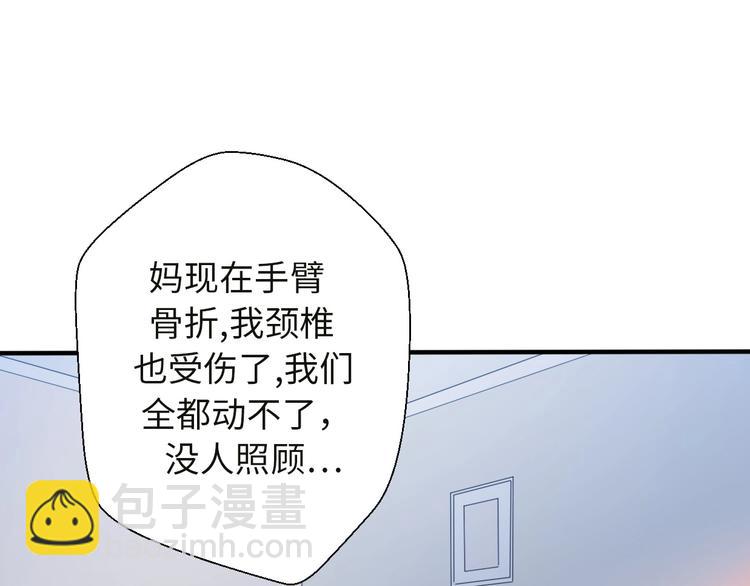 第35话 卖惨前任12