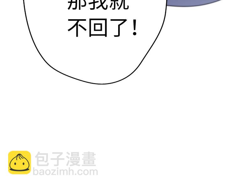 第35话 卖惨前任121
