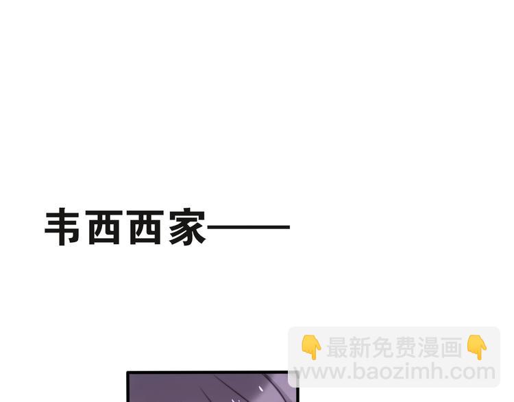 第35话 卖惨前任123
