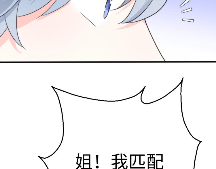 第35话 卖惨前任134