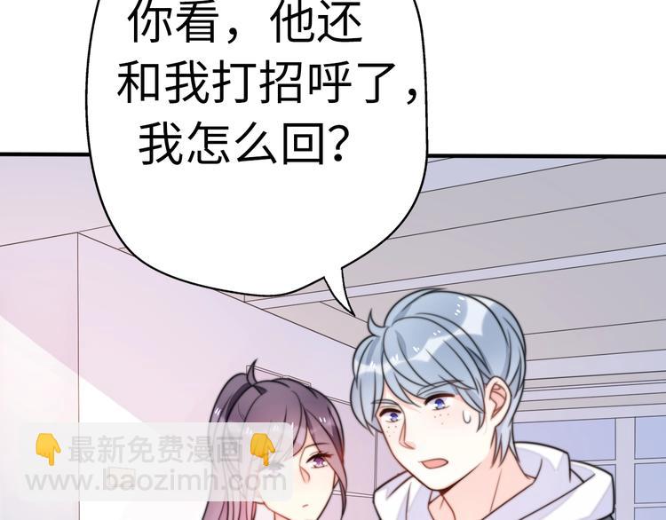 第35话 卖惨前任143