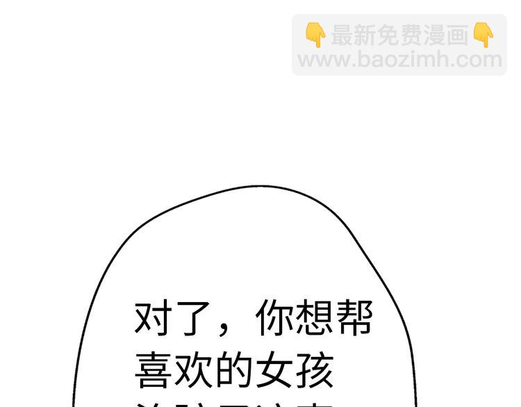 第35话 卖惨前任149