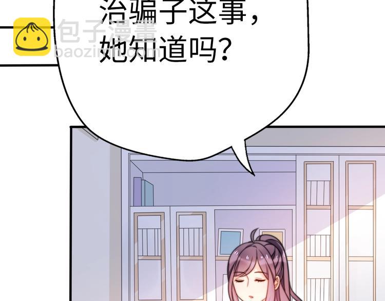 第35话 卖惨前任150