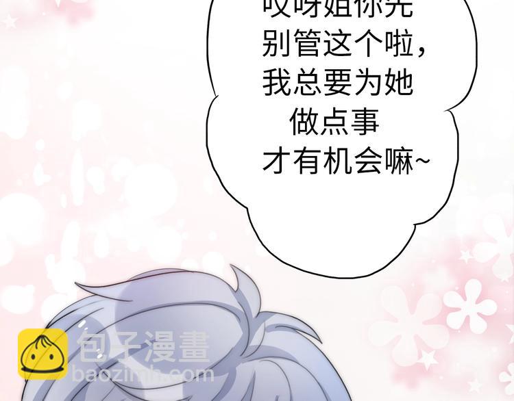 第35话 卖惨前任160