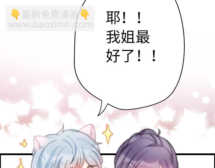 第35话 卖惨前任168