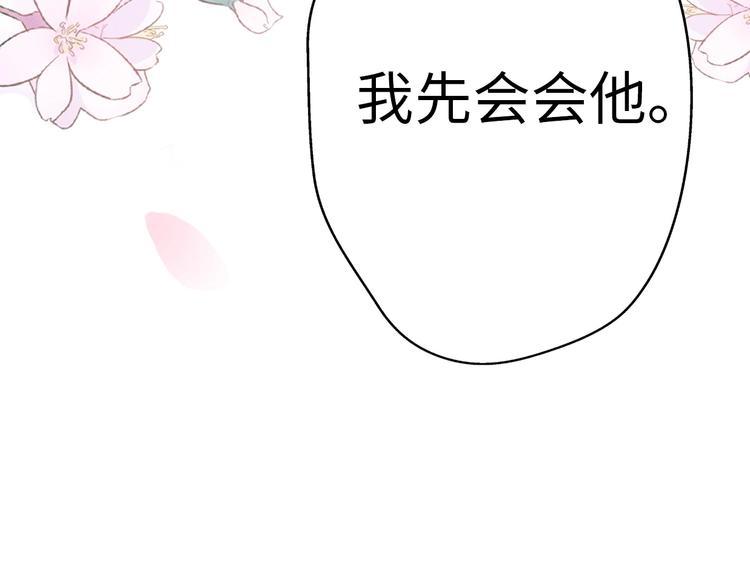 第35话 卖惨前任174