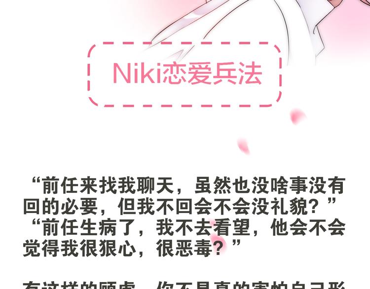 第35话 卖惨前任182
