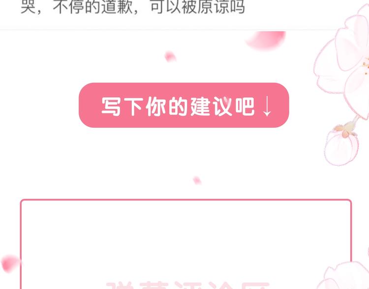 第35话 卖惨前任185