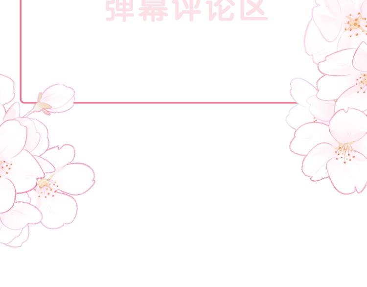 第35话 卖惨前任186