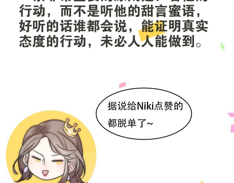 第35话 卖惨前任188
