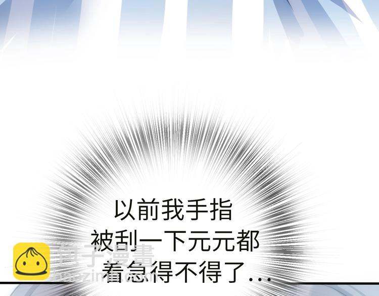 第35话 卖惨前任20