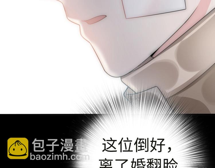 第35话 卖惨前任22