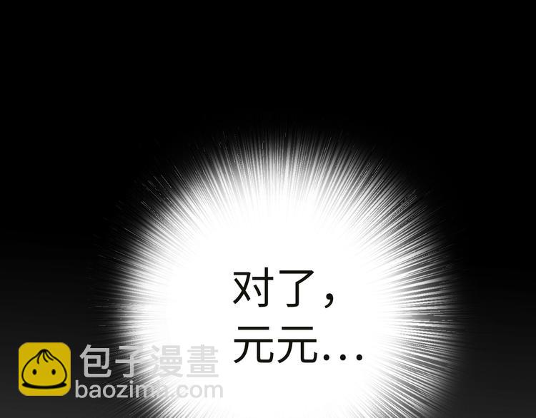 第35话 卖惨前任25