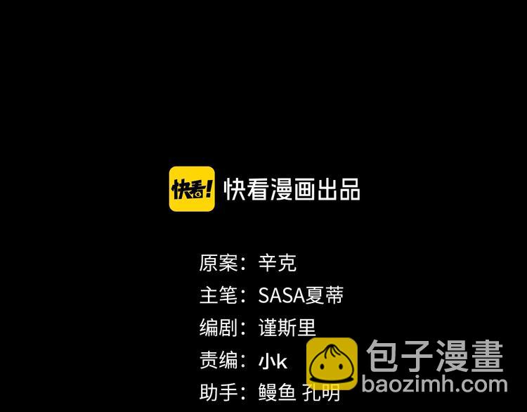第35话 卖惨前任31