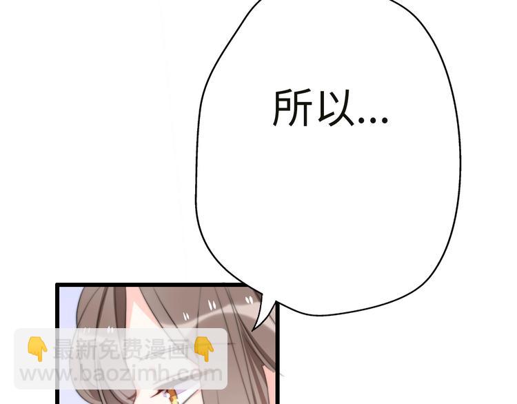 第35话 卖惨前任42