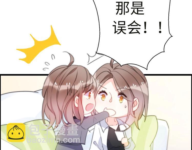 第35话 卖惨前任45