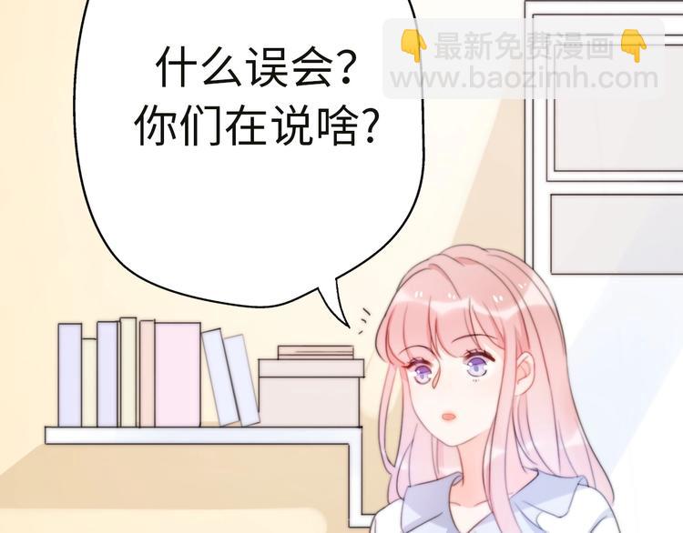 第35话 卖惨前任49