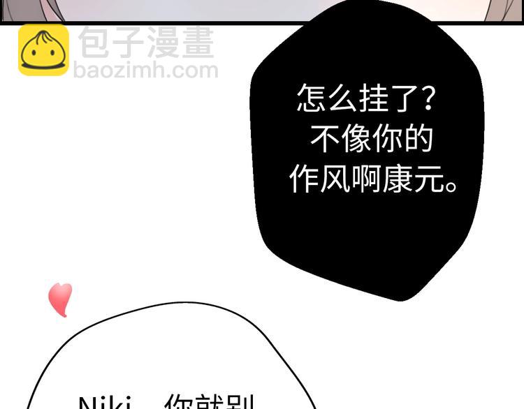 第35话 卖惨前任73
