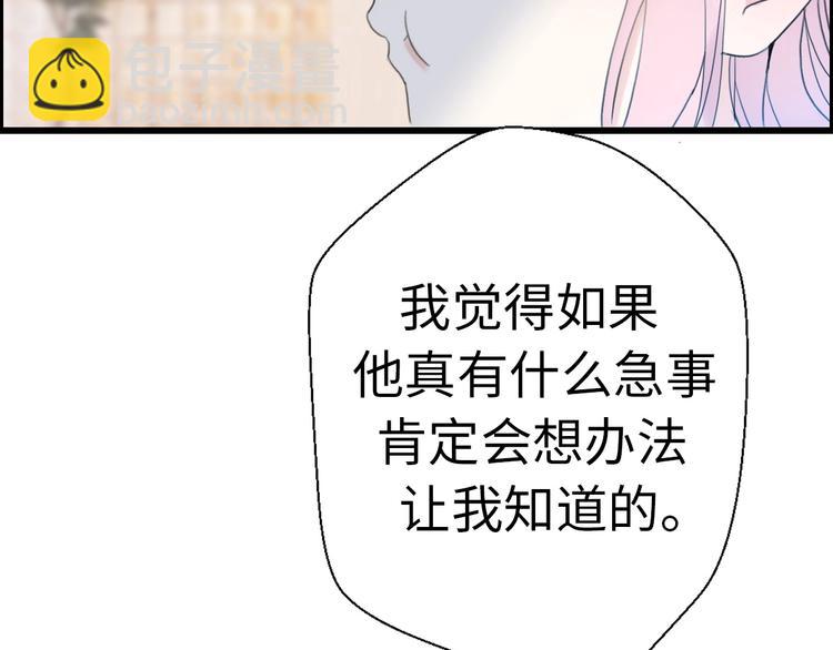 第35话 卖惨前任75
