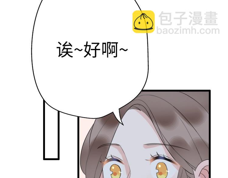 第35话 卖惨前任79