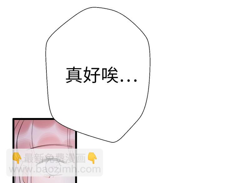 第35话 卖惨前任84
