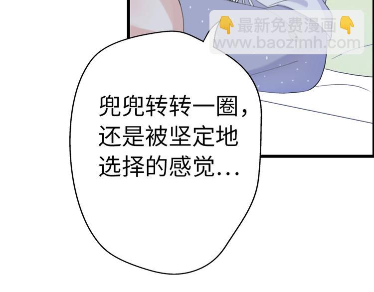 第35话 卖惨前任86