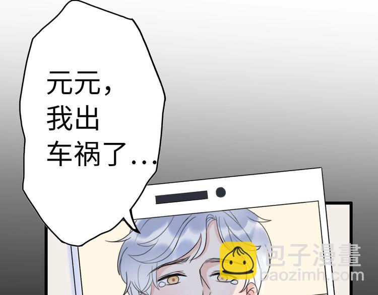 第35话 卖惨前任90