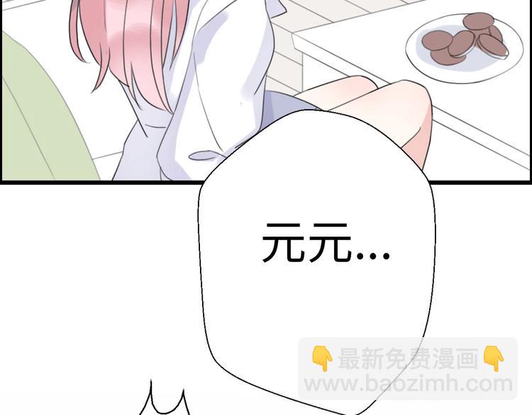 第35话 卖惨前任94