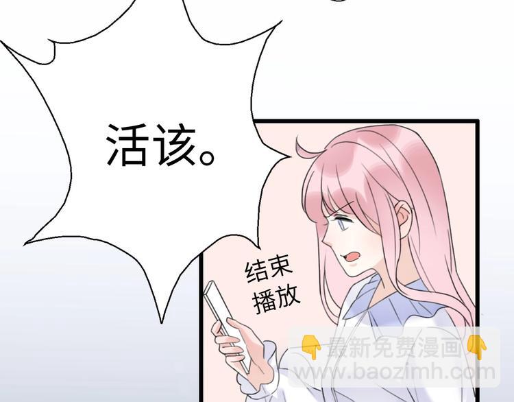 第35话 卖惨前任95