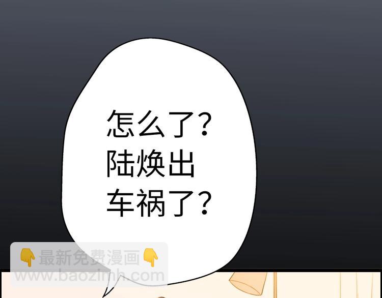 第35话 卖惨前任97