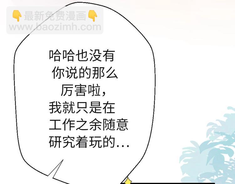 第36话 浪子回头？112