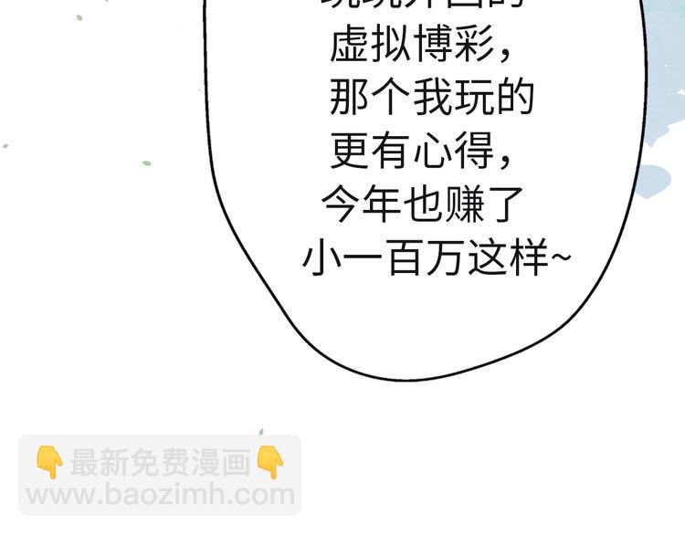 第36话 浪子回头？116