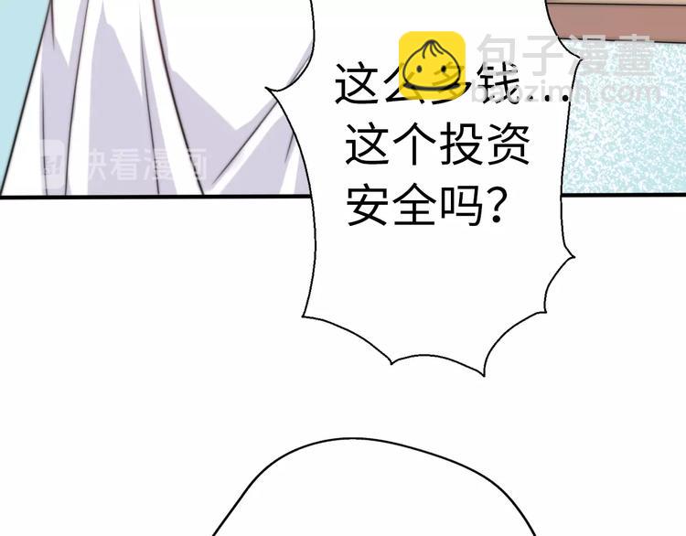 第36话 浪子回头？128