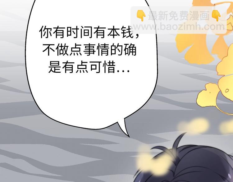 第36话 浪子回头？141