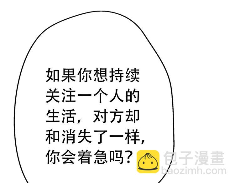 第36话 浪子回头？26