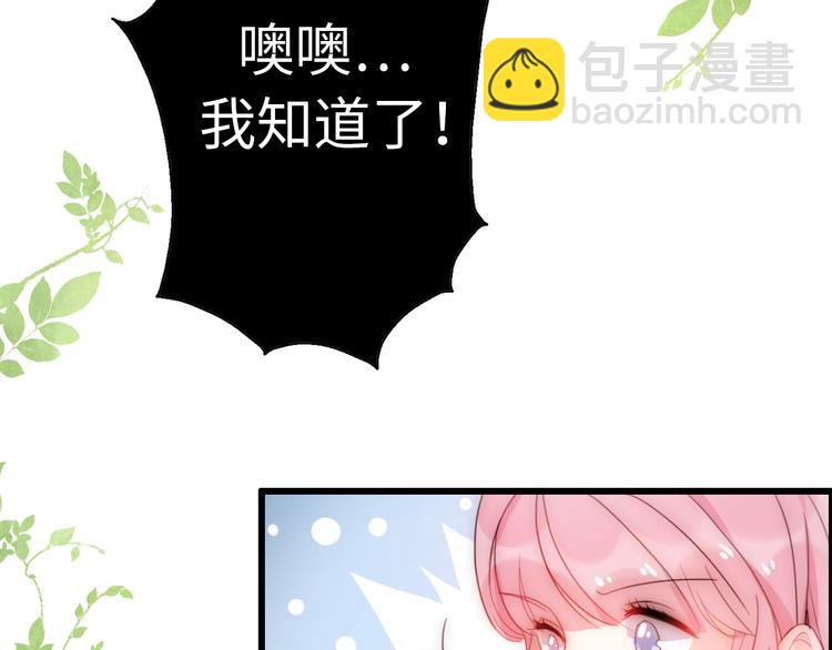 第36话 浪子回头？32