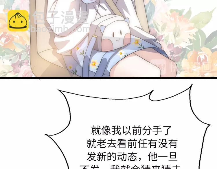 第36话 浪子回头？34