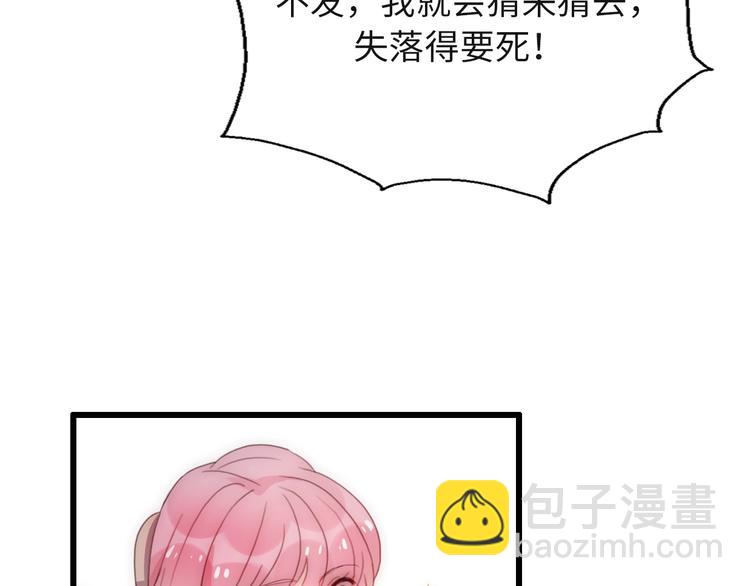 第36话 浪子回头？35