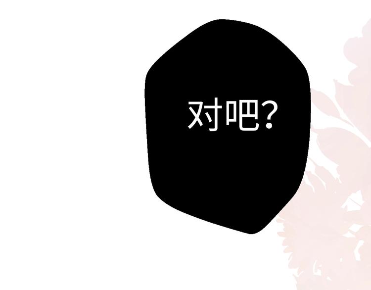 第36话 浪子回头？38