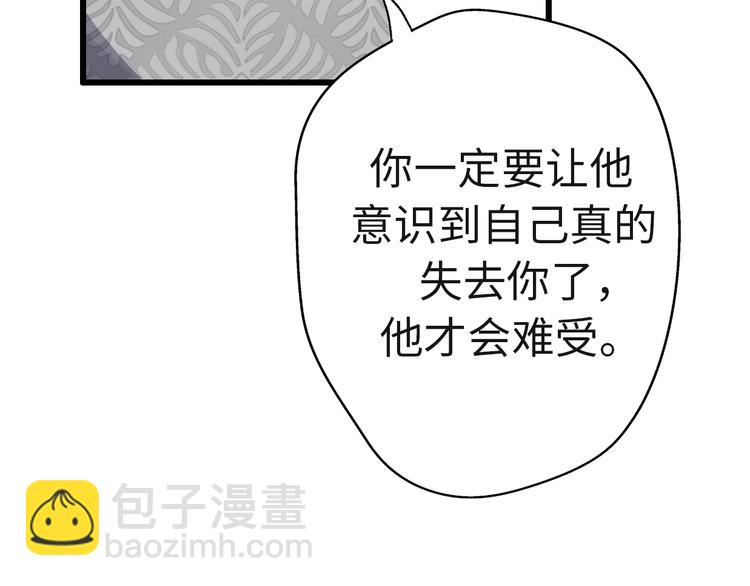 第36话 浪子回头？41