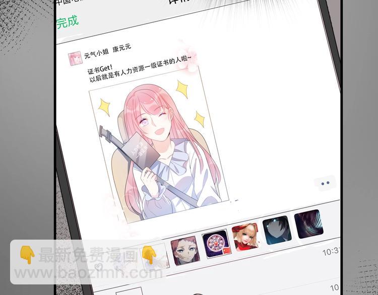 第36话 浪子回头？6