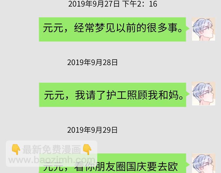 第36话 浪子回头？66