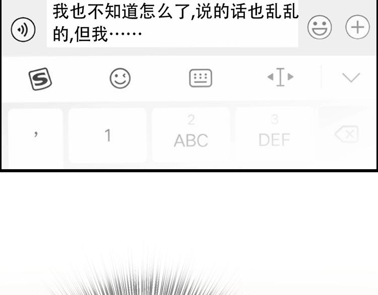 第36话 浪子回头？70