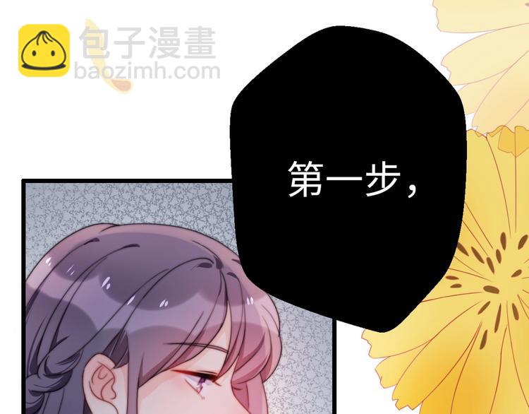 第36话 浪子回头？84