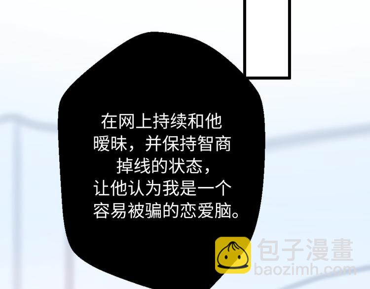 第36话 浪子回头？86