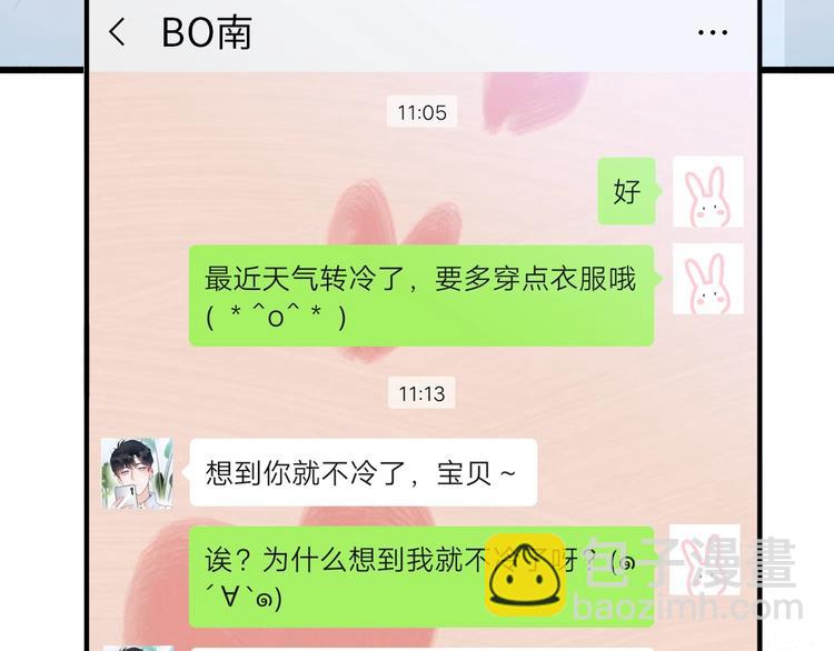 第36话 浪子回头？88