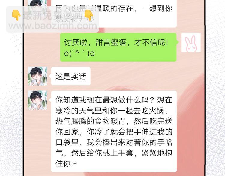 第36话 浪子回头？89