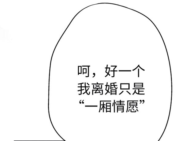 第37话 渣人者恒被渣193